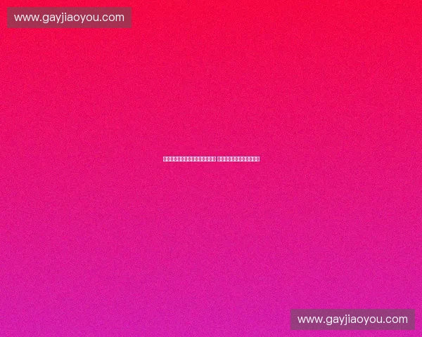 日本足球联赛杯精彩对决实时直播 全程为您呈现最新赛事动态